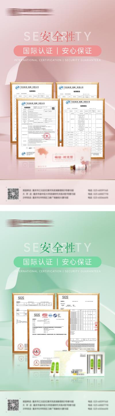 南门网 海报 国际 品质 公司 证书 荣誉 安全 系列