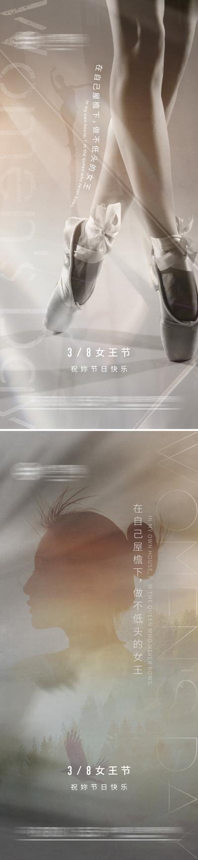 南门网 38女神节节日系列海报