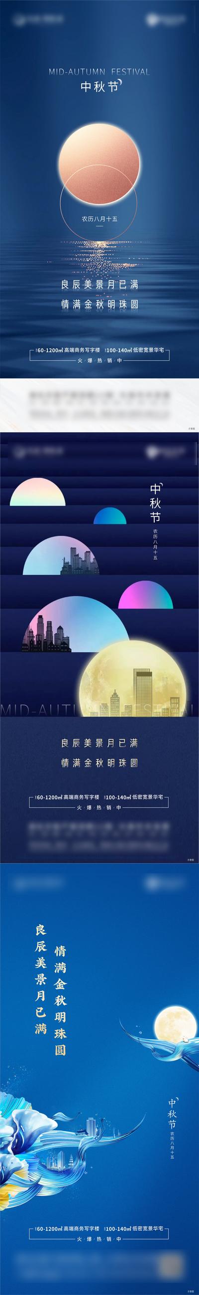 南门网 海报 房地产 中秋节 中国传统节日 建筑 月亮