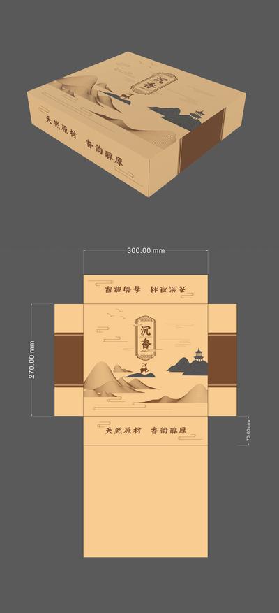 南门网 包装设计 包装盒 沉香 中国风 中式 简约