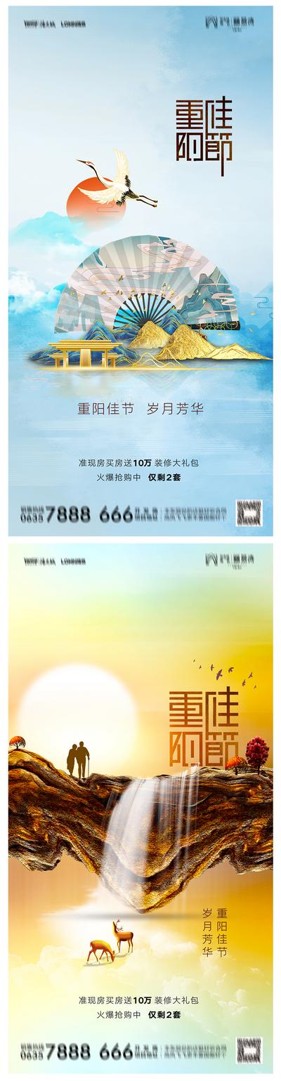 南门网 海报 中国传统节日 房地产 重阳节 团扇 老人 新中式 系列