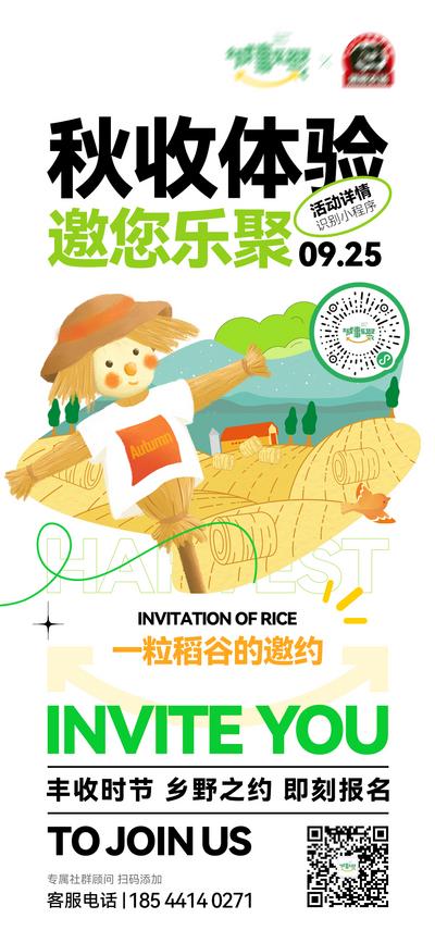 【南门网】海报 秋收 收获 秋天 稻草人 农场 水稻 插画