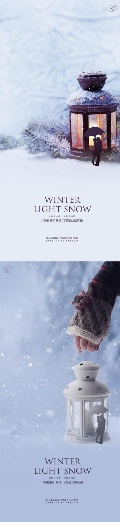 【南门网】海报 二十四节气 系列 立冬 小雪 大雪 冬至 