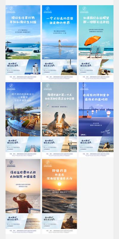 南门网 广告 海报 系列 旅游 度假 休假