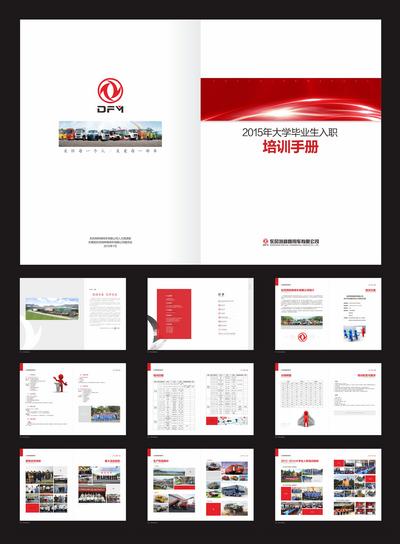 南门网 宣传册 画册 企业宣传册 公司画册 排版