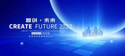 南门网 背景板 活动展板 会议 论坛 年会 蓝色 科技 未来 建筑