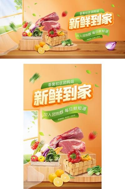 【南门网】电商海报 banner 生鲜 美食 食品
