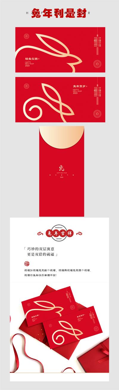 南门网 兔年利是封红包元旦春节系列