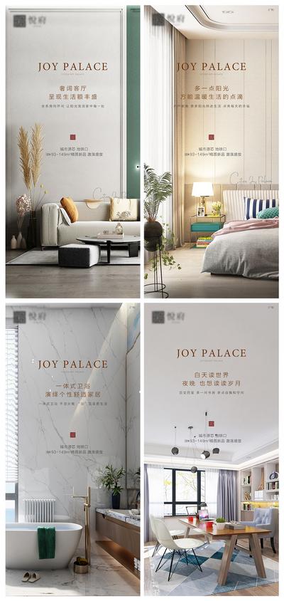 南门网 海报 房地产 价值点 户型 客厅 卧室 卫生间 系列