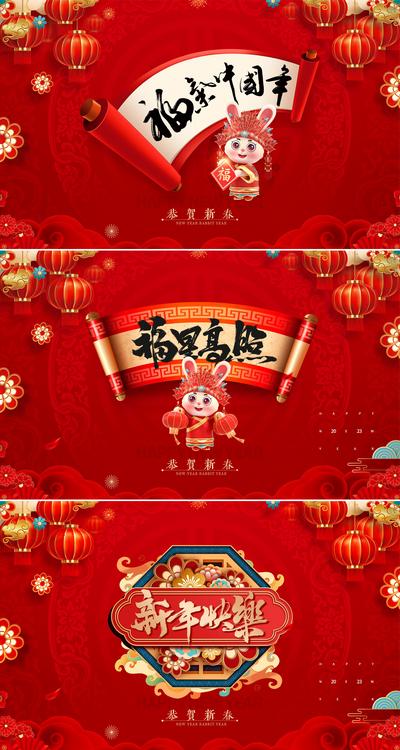 南门网 背景板 活动展板 中国传统节日 新年 兔年 红金 系列