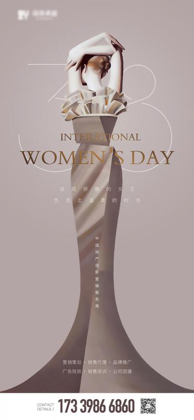 南门网 海报 公历节日 女神节 妇女节 时尚美女 女王 气质 舞蹈
