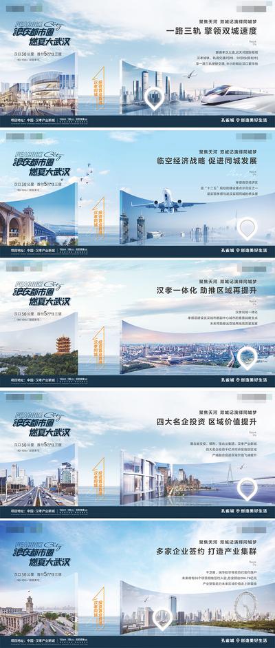 南门网 海报 广告展板 地产 地铁 城市 飞机 大桥 商圈 黄鹤楼 价值 发展 系列