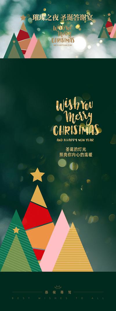 南门网 圣诞节海报