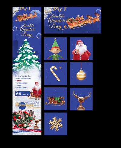 南门网 海报 长图 公历节日 圣诞节 商业 活动 梦幻 圣诞元素 平安夜 冬天 贴纸