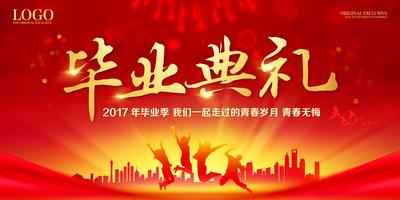 【南门网】背景板 活动展板 毕业典礼 会议 学校 教育 中国红 红金