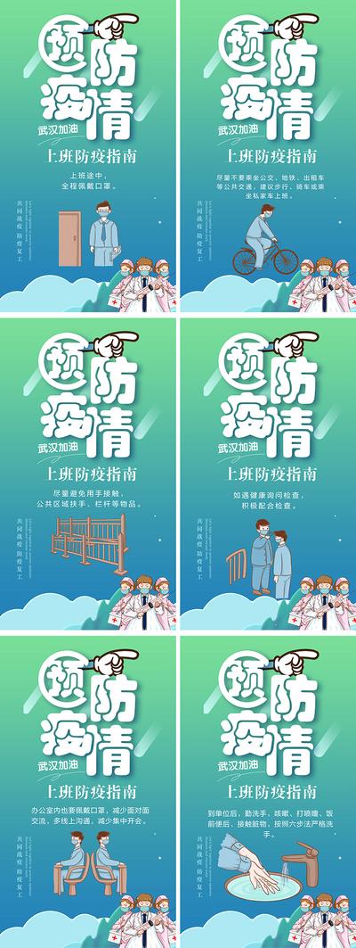 【南门网】海报 插画 武汉加油 防疫 疫情 卡通
