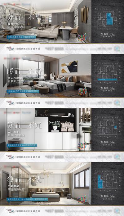 南门网 海报 广告展板 房地产 户型 价值点 客厅 卧室 玄关 空间 系列 