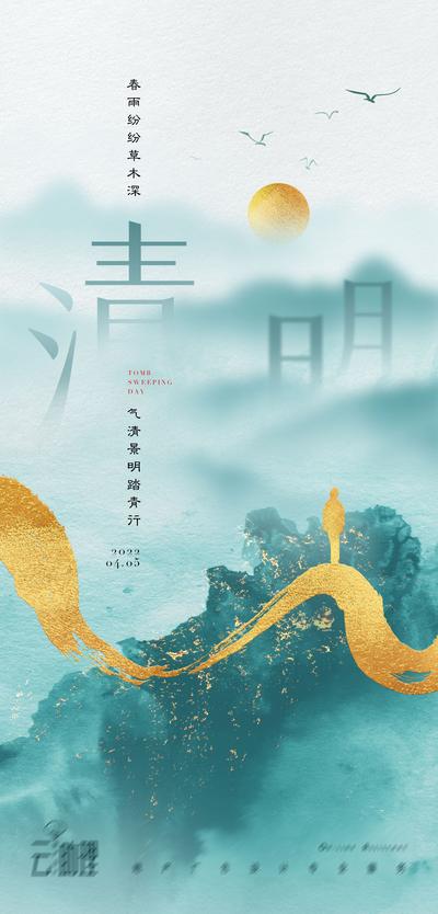 南门网 清明节中式海报