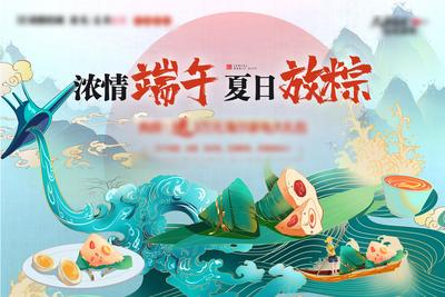 南门网 背景板 活动展板 房地产 端午节 中国传统节日 暖场活动 粽子 卡通 主KV