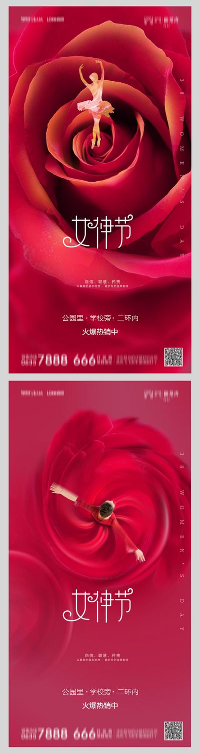 【南门网】海报 地产 公历节日 妇女节 38 女神节 玫瑰 俯视 精致 创意 系列
