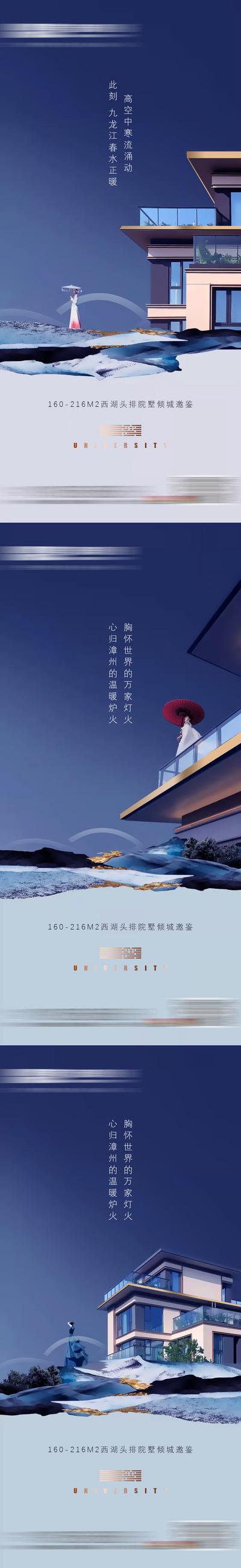 南门网 海报 地产 现代 高级 洋房 别墅 人物 质感 系列
