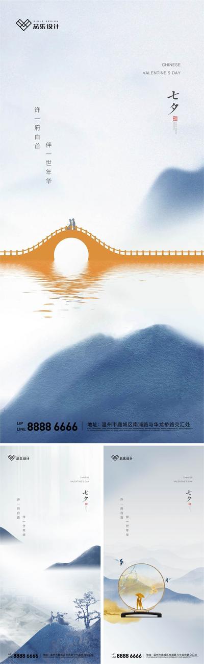 南门网 海报 地产 中国传统节日 七夕 情人节  新中式