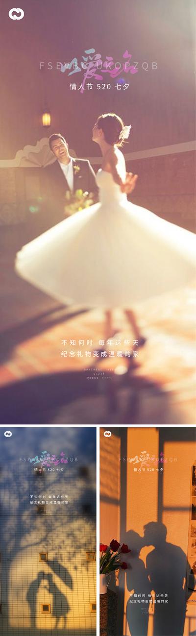 南门网 海报 中国传统节日  七夕 情人节 玫瑰花 人物剪影 唯美 系列   