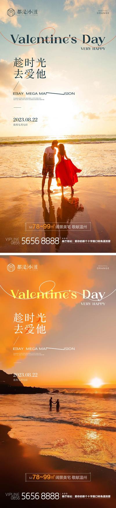 南门网 海报 地产 中国传统节日 七夕 风景 大气