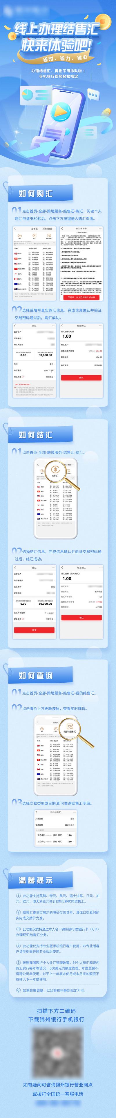【南门网】海报 长图 春季 手机银行 线上办理 金融