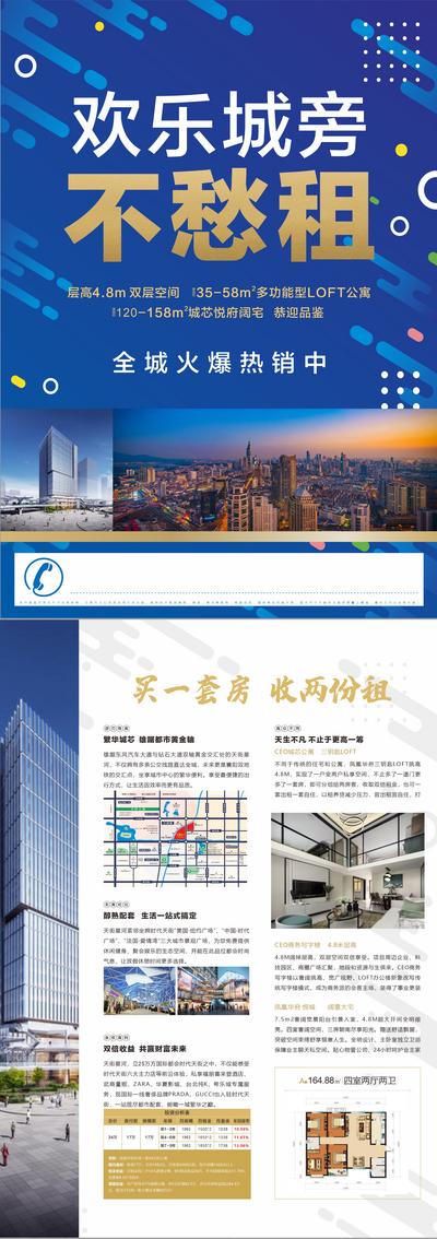 南门网 宣传单 DM单页 房地产 商业商铺 投资公寓 住宅