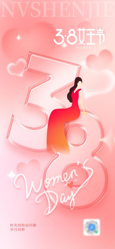 南门网 海报 公历节日 地产 38 妇女节 插画 数字 人物 女神节