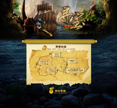 南门网 网页设计 网站 寻宝 游戏 探险 合成 藏宝图