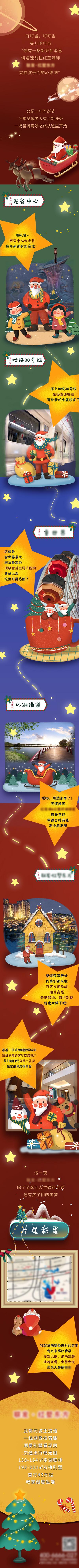 南门网 专题设计 长图 房地产 圣诞节 价值点 配套 湖景