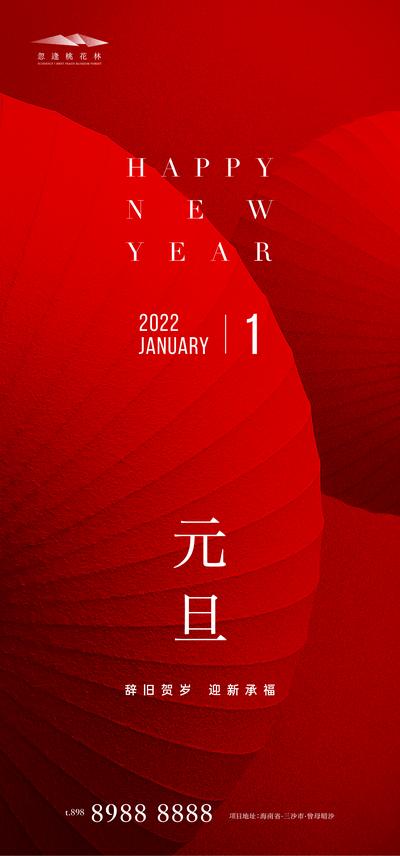 【南门网】海报 地产 公历节日 元旦 新年 虎年 跨年 创意 灯笼