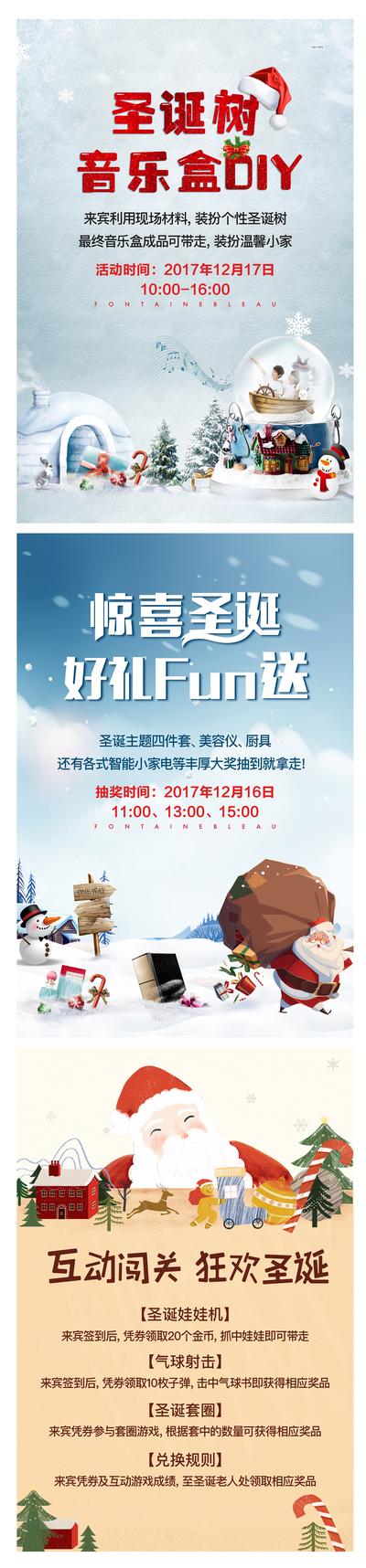 南门网 海报  西方节日  地产  圣诞节  圣诞老人   冰雪  冬天  礼物  音乐盒 