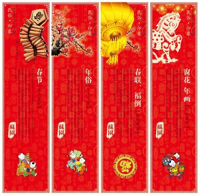 南门网 年俗 屏风 对联 房地产 春节 中国传统节日 民俗 对联 剪纸 窗花 年画 手绘 中式 红金