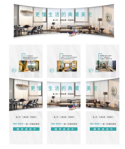 南门网 海报 三宫格 房地产 公寓 loft 异形 价值点 精装