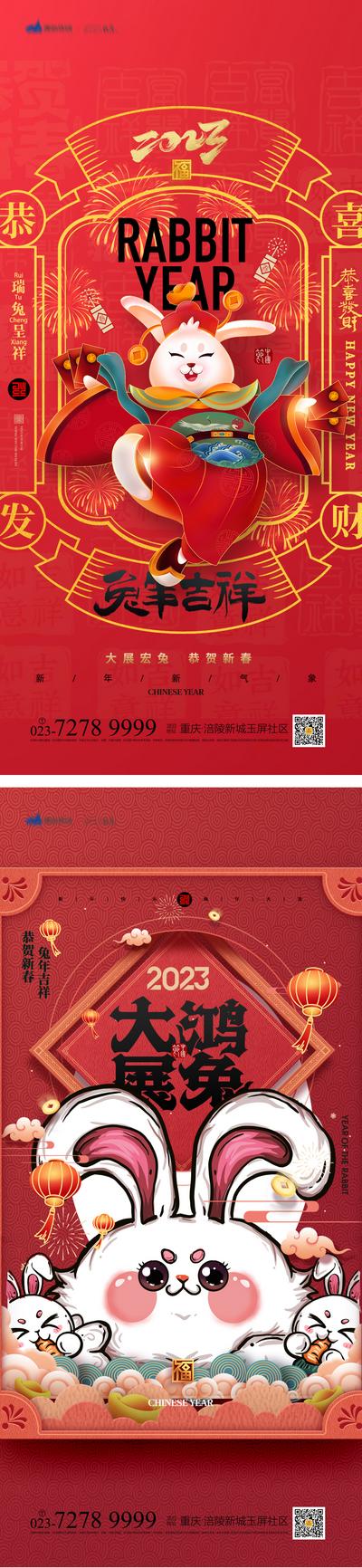 【南门网】海报 中国传统节日 春节 新春 新年快乐 兔年 玉兔迎春 兔子 红色 喜庆 系列