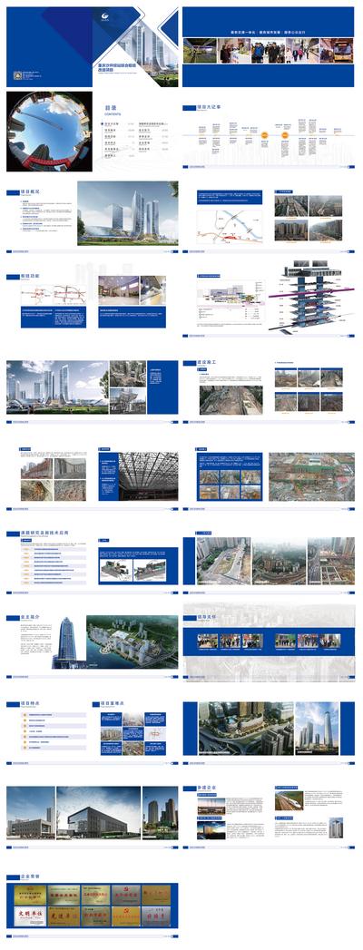 南门网 画册 产品手册 企业 建筑 改造 简约 排版