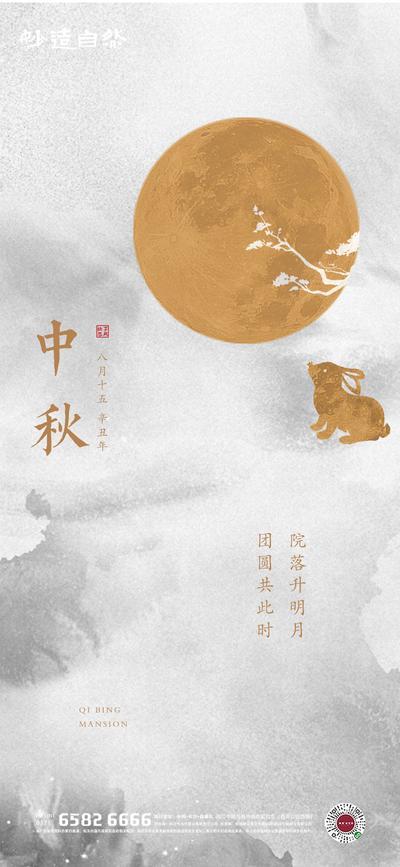 南门网 海报 中国传统节日 中秋节 中式 月亮 简约