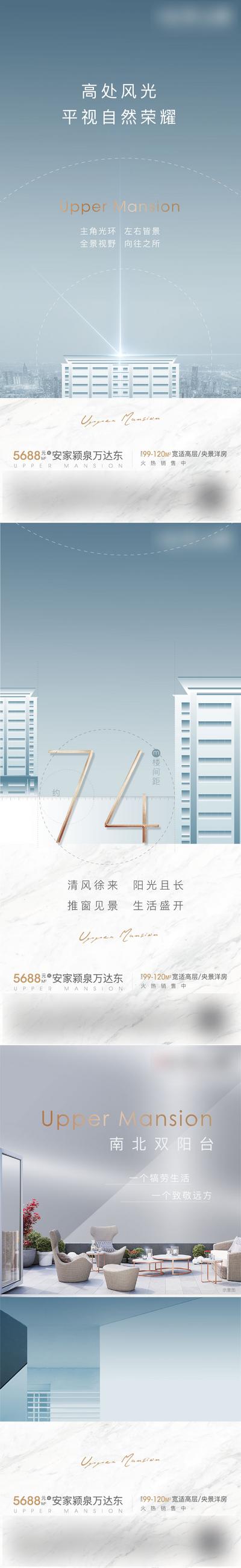 南门网 海报 房地产 高层 洋房 楼间距 阳台 数字 价值点 高端 调性 融创蓝
