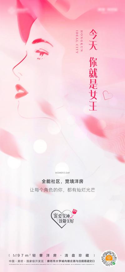 【南门网】海报 房地产 公历节日 妇女节 女神节 女人 剪影 粉色 花瓣 