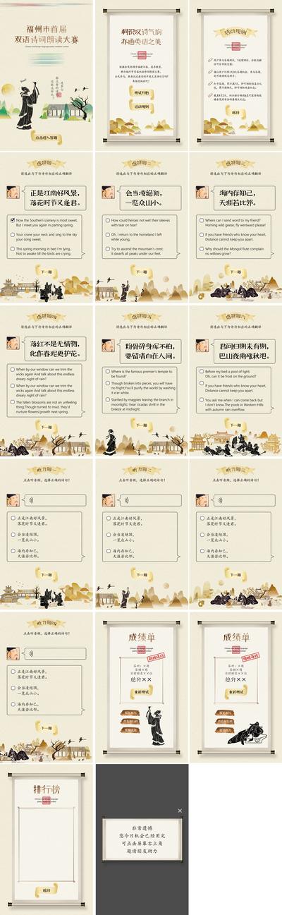 南门网 专题设计 h5 诗词 游戏 答题 比赛 李白 中国风 中式