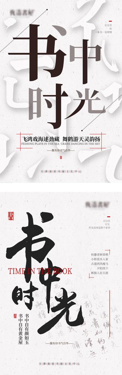 南门网 海报 书店 传统文化 传承 宣传 文字
