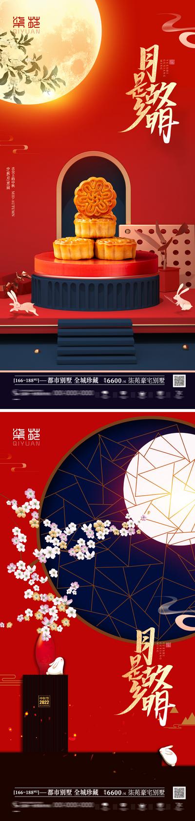 南门网 海报 房地产 中国传统节日 中秋节 月亮 月饼 中式 窗格 系列