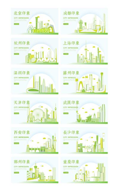 【南门网】背景板 活动展板 城市印象 地标 南京 北京 上海 苏州 杭州
