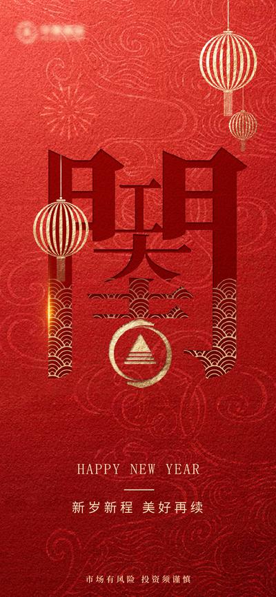 南门网 海报 中国传统节日 开工大吉 开工 开门红 红金