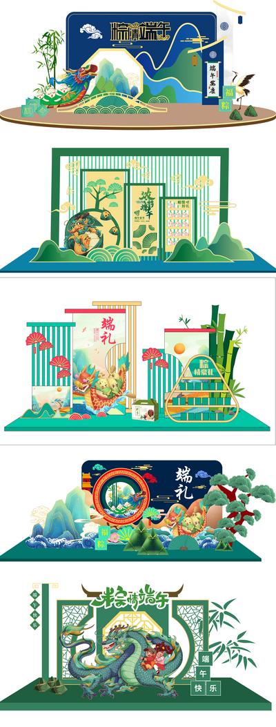 【南门网】堆头 美陈 氛围展板 房地产 中国传统节日 端午节