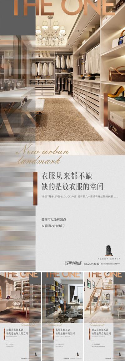 【南门网】海报 房地产 LOFT 质感 公寓 系列 大气 价值点 户型
