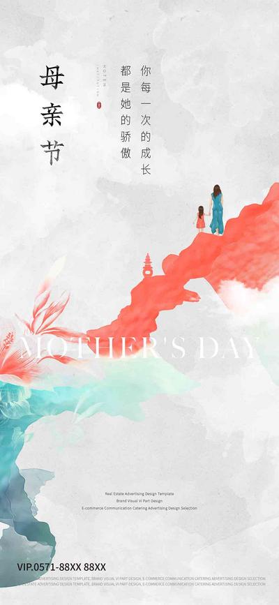 南门网 海报 公历节日 母亲节 中式 人物剪影 创意